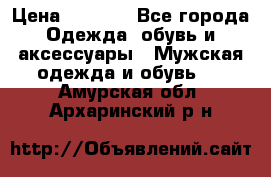 NIKE Air Jordan › Цена ­ 3 500 - Все города Одежда, обувь и аксессуары » Мужская одежда и обувь   . Амурская обл.,Архаринский р-н